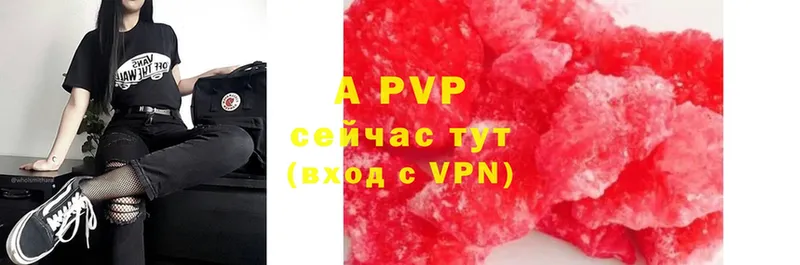 APVP крисы CK  дарнет шоп  Богородицк 